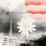 �ǉ� SPIRITUAL DISCOVERY