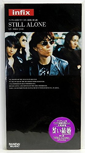 STILL ALONE | infix | オリコンニュース（ORICON NEWS）