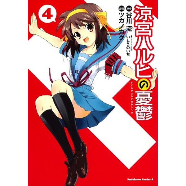 とある科学の超電磁砲　涼宮ハルヒの憂鬱　いちご１００％ とある科学の超電磁砲 涼宮ハルヒの憂鬱 いちご100％ Amazon.co.jp