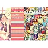 リトルウィッチファンディスク~ちいさな魔女の贈り物~全原画集&フルカラーイラスト集「FRAGMENTS」
