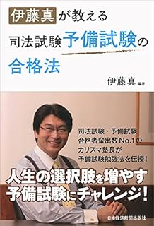 司法試験から司法書士試験への転向は99 失敗する 国立医学部 司法試験 司法書士全敗で現在無職の私の遺書