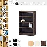 オープンラック 木製 4段 幅60 高さ90 ダークブラウン B073RBPGFW