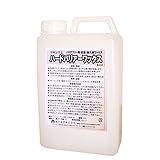 マキシマム ハードバリアーワックス 2kg (マットタイプ)