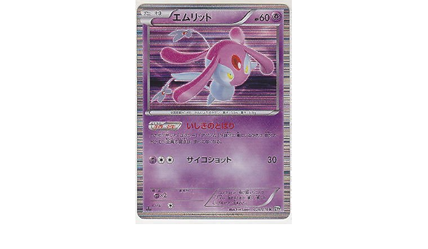 Amazon Co Jp ポケモンカード Bw メガロ キャノン メスプリット 029 076 R Bw9 初版 日本 ホビー 通販