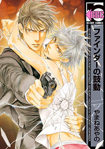 ファインダーの鼓動(