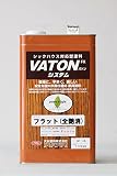 VATONフラット （全艶消） 4L