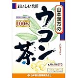 山本漢方 ウコン茶100% 3g×20