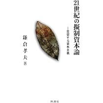 鎌倉時代語研究 第２１輯/武蔵野書院/鎌倉時代語研究会（単行本） 鎌倉時代語研究 第20輯 | 鎌倉時代語研究会 |本 | 通販 | Amazon