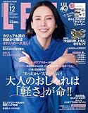 LEEコンパクト版2023年12月号