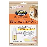 エステー 猫用 ニャンとも清潔トイレ おしっこチェックキット 1回分×2個 オシッコチェックキット*2
