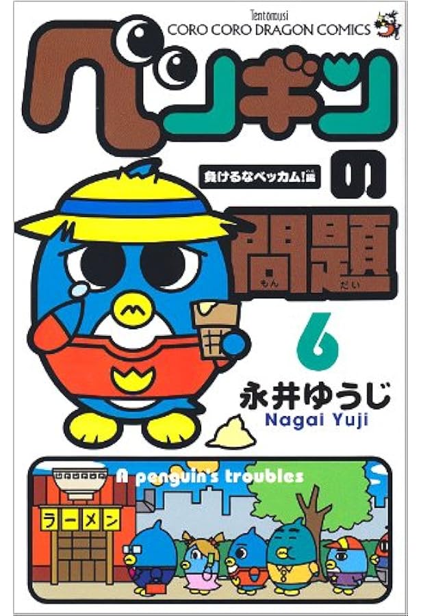 ひよこ　ペンギンの問題　計8box ひよこ様専用 ペンギンの問題 計8box - メルカリ