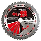 DIATECH 切れるンジャー キレ鉄チップソー 消音タイプ 180mm 180TC