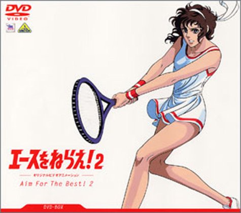 じゅりっぺさん専用エースをねらえ！2　DVD-BOX DVD 910sLeKUx4L._UF350,350_QL50_.jpg