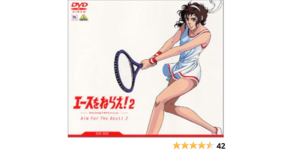 Amazon Tms Dvd Collection エースをねらえ 2 Dvd Box アニメ