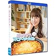 逢田梨香子のスローな休日 女子会編 [Blu-ray]