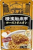 [ エバラ ] 横浜舶来亭 ローストオニオン 120g ×5個（ スパイスカレー カレールー カレー パウダー ）