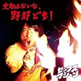 ����͂Ȃ��ȁA��Y�ǂ�!