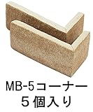軽量レンガ タイル かるかるブリック Sサイズ(ミニサイズ) コーナー５個入 (約)4.5×9.5cm×高さ4.5cm MB-5コーナーライトベージュ