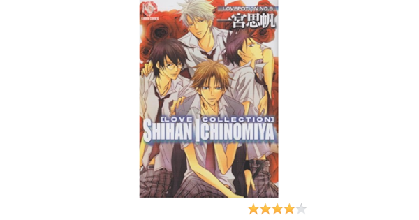 一宮思帆 Love Collection K Book Comics 一宮 思帆 本 通販 Amazon