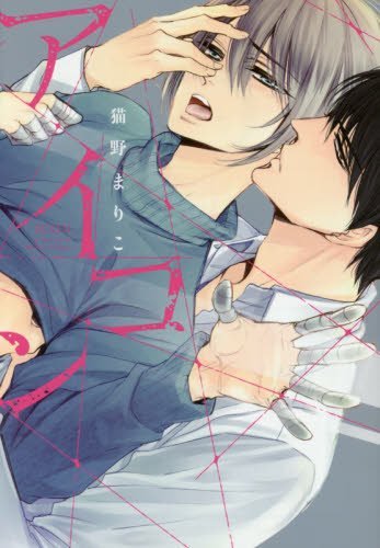 『アイコン-猫野まりこ』