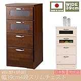 幅40cmスリムチェスト4段 ブラウン 茶色 日本製 完成品 大川家具 チェスト タンス クローゼット 引き出し 隙間収納 多段チェスト タワーチェスト 51000005006-BR