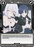 ビルディバイドTCG ブライト BB-BSQ-019SR 推ししか勝たん! (SR スーパーレア) ブースターパック TVアニメ その着せ替え人形は恋をする