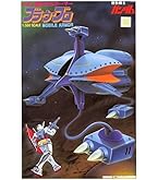 ブラウブロ 1/550 初期 当時モノ 旧 希少】ブラウ・ブロ 1/550 初期 当時モノ ガンプラ旧バンダイ
