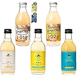 土佐山ジンジャーエール 5種類 飲み比べ MIX (土佐山ジンジャーエール 01／02／辛口／マイルド ＆ 柚子スカッシュ) - 土佐山産 有機生姜を使用した 無添加 炭酸飲料 (200ml／瓶) (6本 5種MIX)