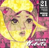 �Ȋw�E�ґ��K�b�`���}�� VOL.21