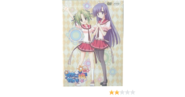 Amazon 星空へ架かる橋 2 Dvd アニメ