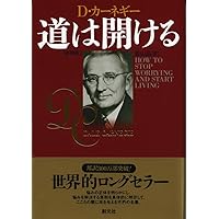 上達の法則 効率のよい努力を科学する (PHP新書) | 岡本 浩一 |本
