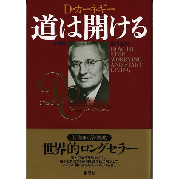 あなたの夢を現実化させる成功の9ステップ (幻冬舎文庫) | ジェームス