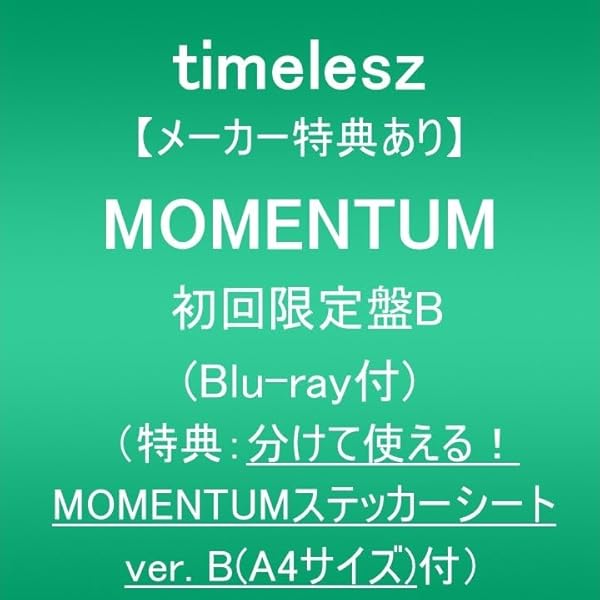 Amazon.co.jp: timelesz project -AUDITION- Special Edition「軌跡