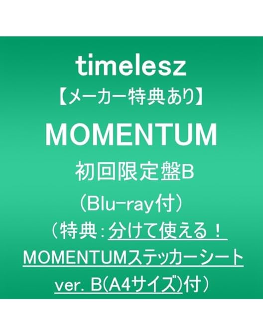 Amazon.co.jp: timelesz project -AUDITION- Special Edition「軌跡