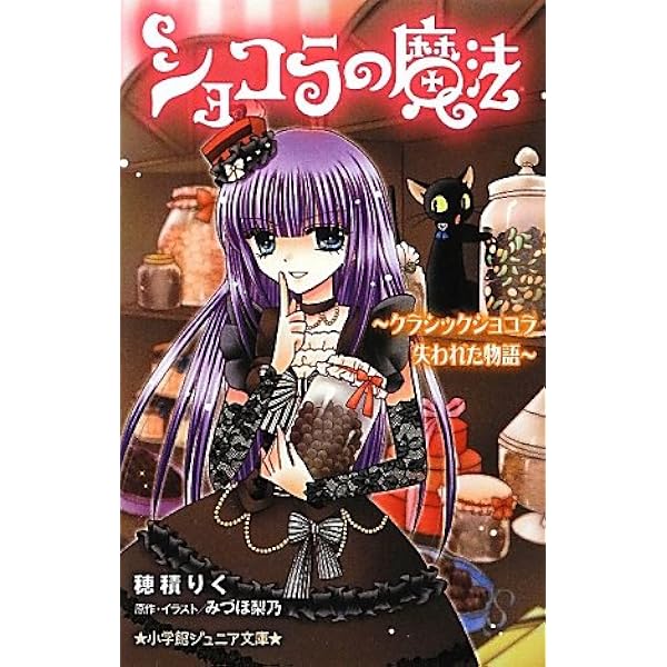 【中古】 ショコラのめまい １/集英社/粕谷紀子 Amazon.co.jp: ショコラ 1 (ビッグコミックス) : 窪之内 英策: 本