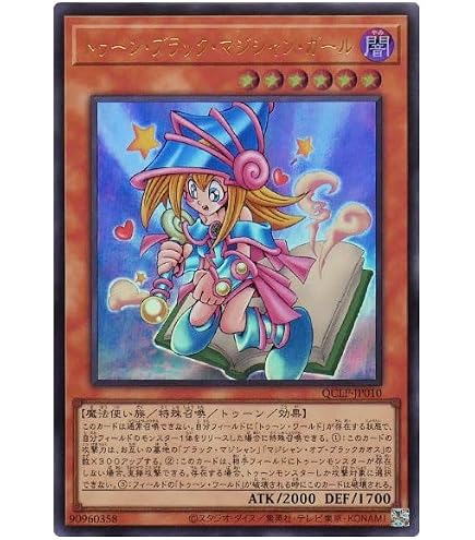 Amazon.co.jp: 遊戯王 WPP1-JP002 トゥーン・ハーピィ・レディ (日本語 