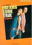 ギター弾き語り DREAMS COME TRUE Songbook