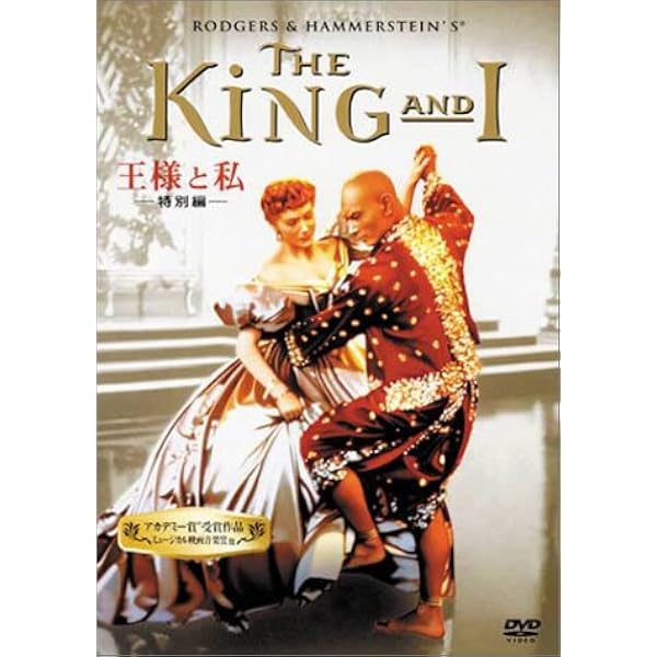 Amazon.co.jp: アンナと王様〈特別編〉 [DVD] : ジョディ・フォスター