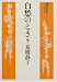 白愁のとき (下) (大活字本シリーズ)