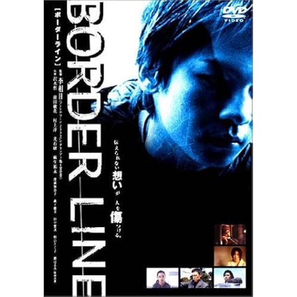 Amazon.co.jp: 69 sixty nine [DVD] : 妻夫木聡, 安藤政信, 金井