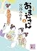 おまえさん(上)新装版 (講談社文庫)