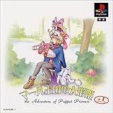 マール王国の人形姫+1(たすいち)