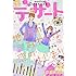 「デザート 2016年6月号」