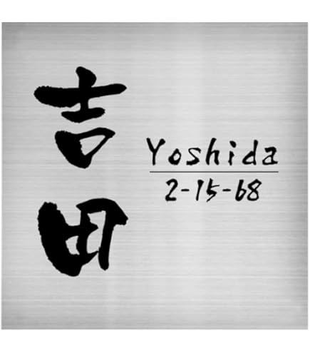 Amazon.co.jp: 光 ステンレス表札 伊藤 6×20cm カットシート貼テープ付