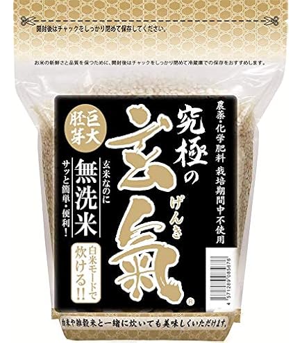 Amazon.co.jp: 【農薬・化学肥料不使用栽培】発芽玄米 玄氣（げんき
