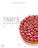 TARTE by GARUHARU (English Edition)