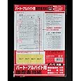 協和紙工 履歴書 パート・アルバイト用 Ａ４片面