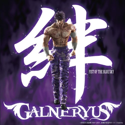 GALNERYUSのアルバム売上TOP13作品 | ORICON NEWS