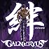 GALNERYUS「絆」