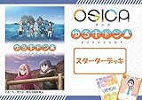 OSICA 「ゆるキャン△」 スターターデッキ